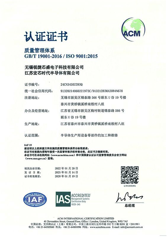 ISO9001认证